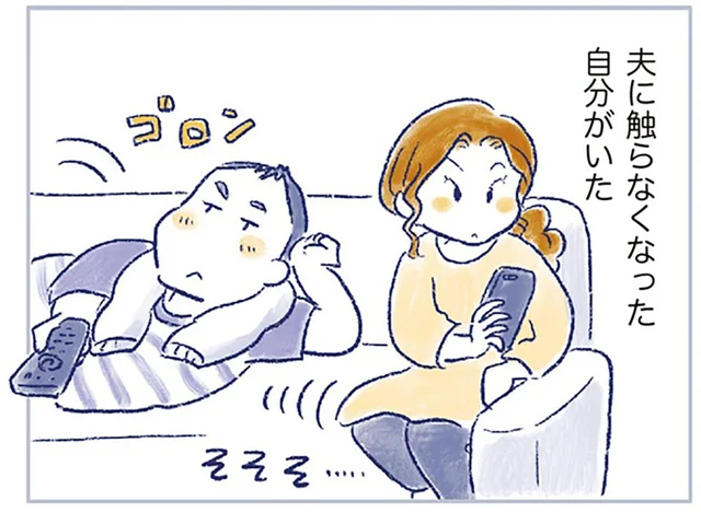 出産・育児で夫婦の距離は開くばかり。ある日起きた事件とは？／私の生理のしまい方（13）