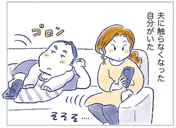 出産・育児で夫婦の距離は開くばかり。ある日起きた事件とは？／私の生理のしまい方（13）
