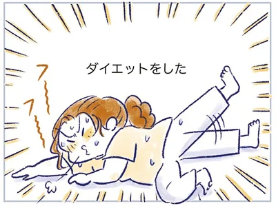 自分の体型を見て奮起！お母さん業優先だった女性がダイエットで変わったもの／私の生理のしまい方（14）