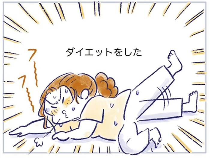 自分の体型を見て奮起！お母さん業優先だった女性がダイエットで変わったもの／私の生理のしまい方（14）