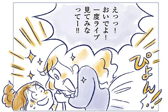 一度ライブ見て見なってー!!