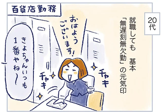体調不良とは無縁だった人生。66歳女性が通院することになった理由とは／私の生理のしまい方（16）