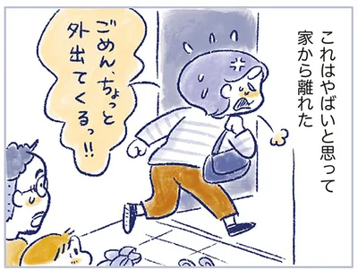 夫に怒りすぎて外でクールダウン。高齢出産した40代後半女性の不調／私の生理のしまい方（19）
