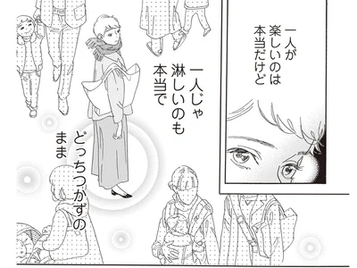 どっちつかずのまま…