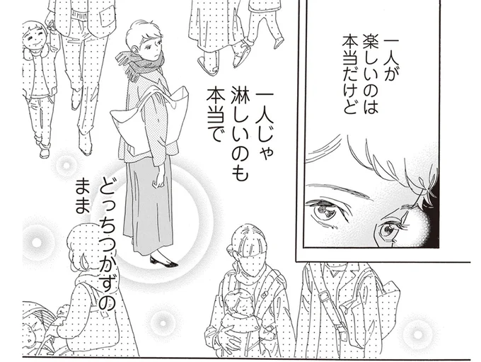 どっちつかずのまま…