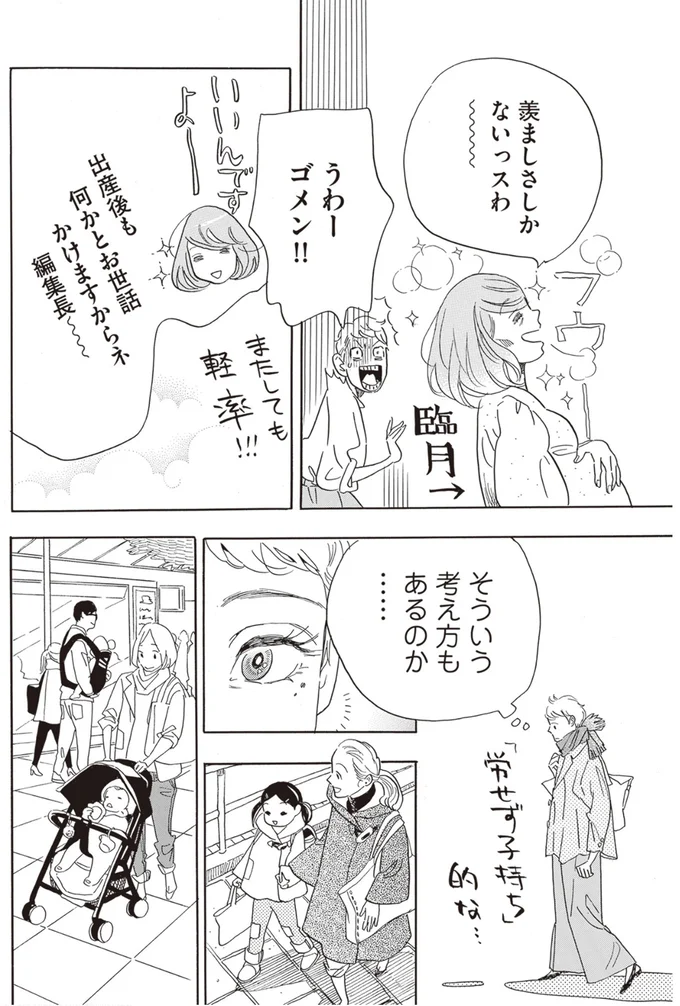そういう考え方もあるのか