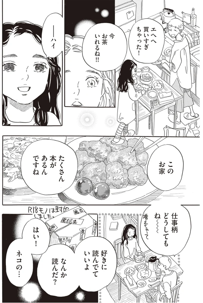 好きに読んでていいよ