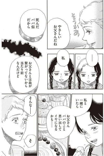やさしいお父さんだね
