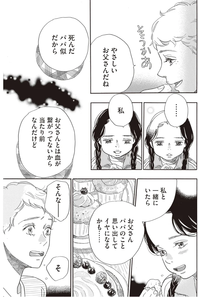 やさしいお父さんだね
