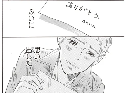 「娘」からの手紙