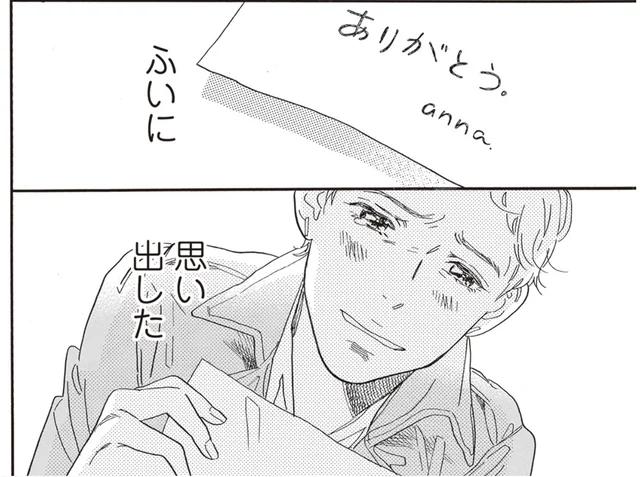 もう二度と会えないかもしれないけれど…「娘」からの手紙に涙／egg わたし、あなたの子どもです。（3）