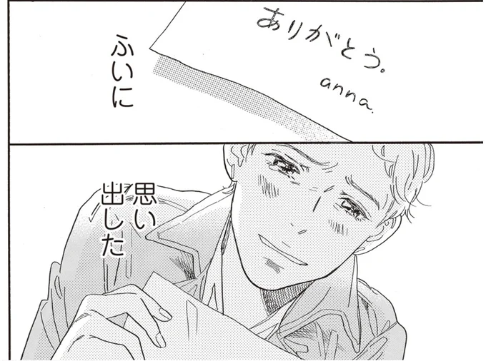 「娘」からの手紙