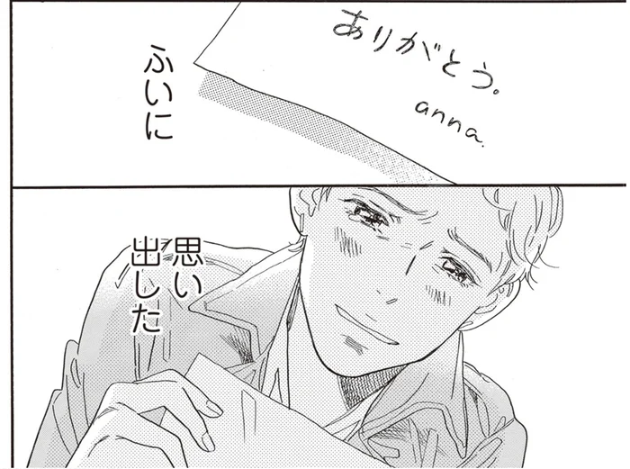 もう二度と会えないかもしれないけれど…「娘」からの手紙に涙／egg わたし、あなたの子どもです。（3）