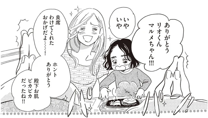 少年を連れてライブへ来た友人。楽しかったけれど、一体どんな関係なの？／egg わたし、あなたの子どもです。（4）