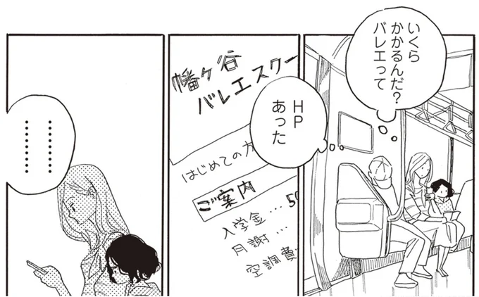 いくらかかるんだ？