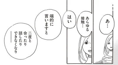 端的に言いますと…