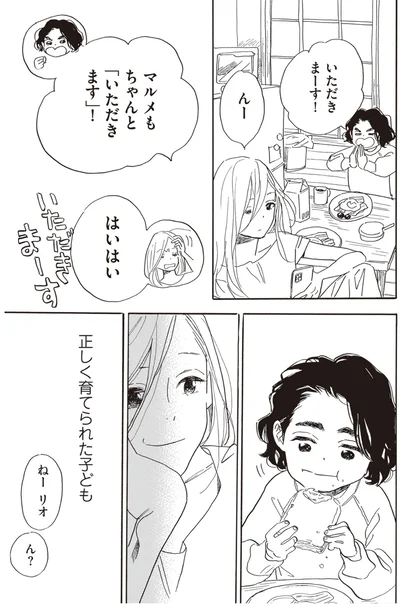 正しく育てられた子ども
