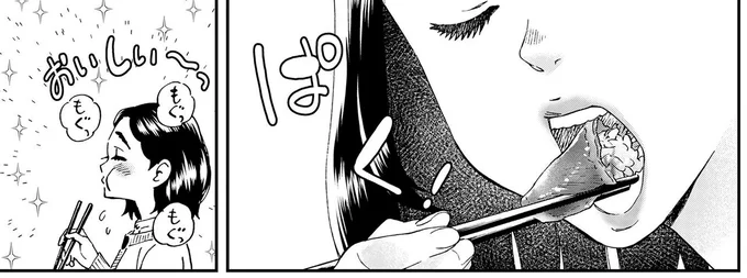 おいしい~っ
