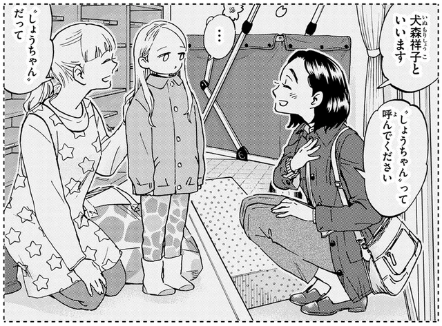 今夜は微熱の子の見守り。夜働くシンママに代わり、3歳の女の子を迎えに託児所へ／ランチ酒1（2）