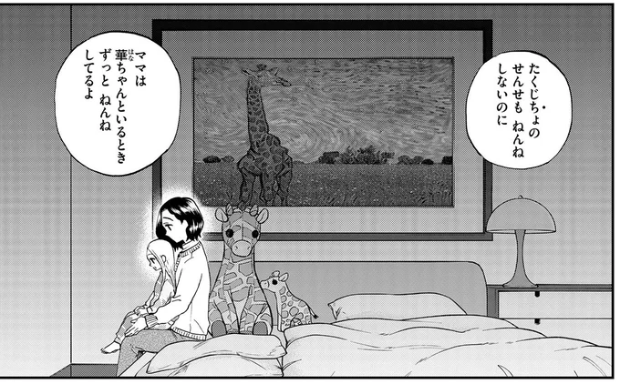 ずっとねんねしてるよ