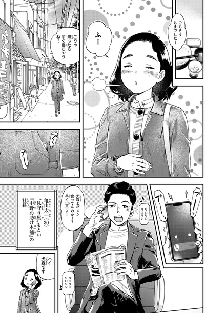 まだメシ食ってんのかー？