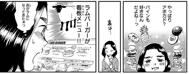 アボカド？パイン？それとも…？ 今日のランチ酒はバーガーとビールで決まり！ ／ランチ酒1（8）