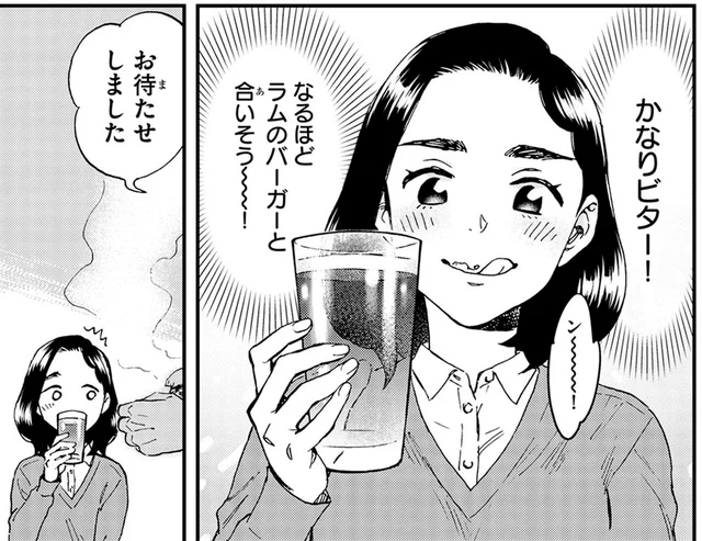 ビールはたっぷり1パイント！ ビターな味がジューシーなラムバーガーと相性◎／ランチ酒1（9）