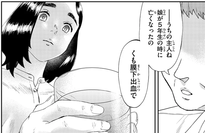 亡くなったの