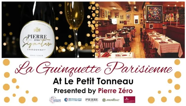 【招待企画あり】フランスのノンアルと美食を楽しむ一夜限りのスペシャルディナー「ラ・ギャンゲット・パリジェンヌ」開催決定！
