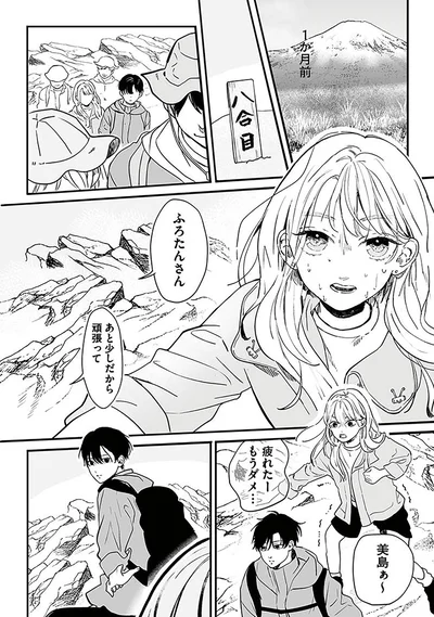 あと少しだから頑張って