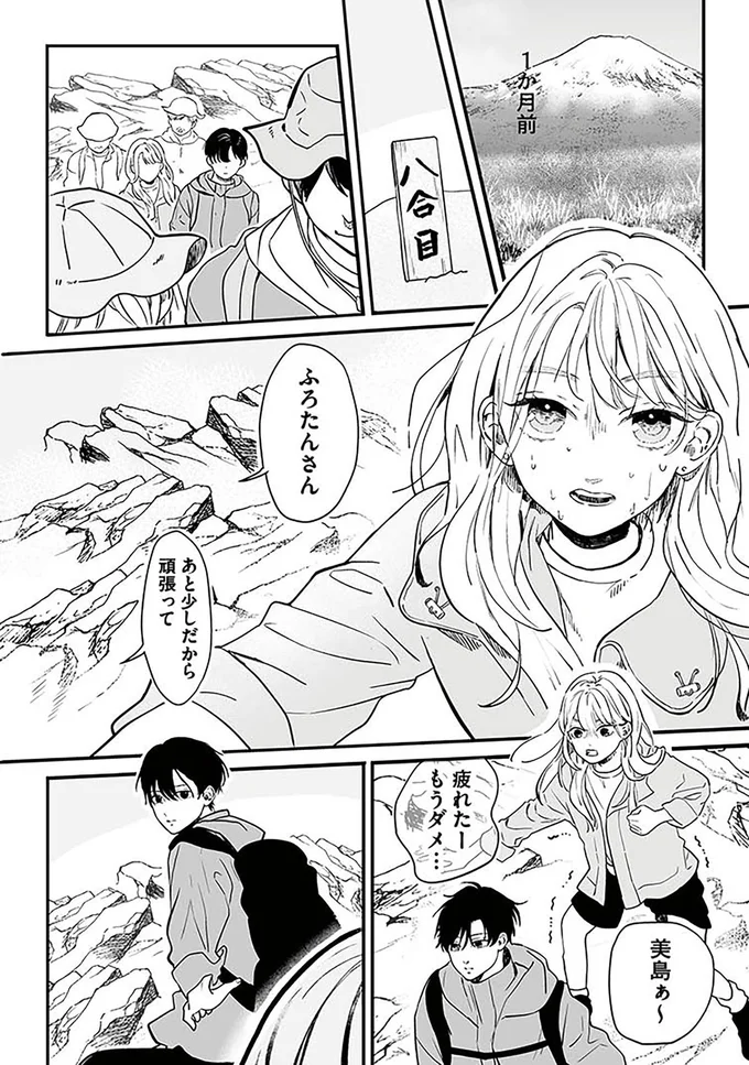 あと少しだから頑張って