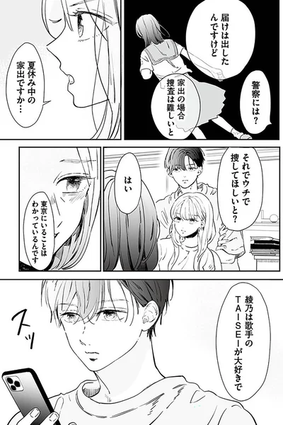 『探偵ふろたん　不倫の修羅場に凸します1』より