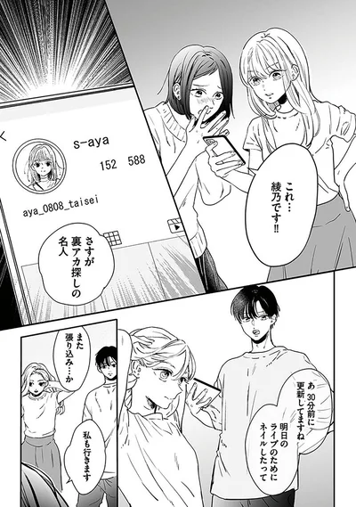 『探偵ふろたん　不倫の修羅場に凸します1』より