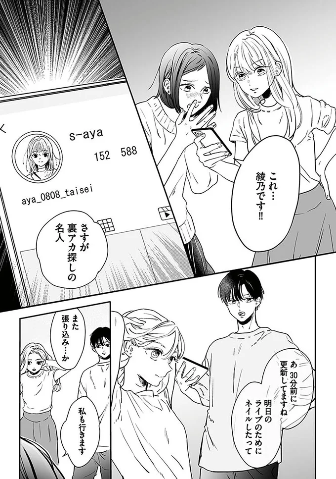 『探偵ふろたん　不倫の修羅場に凸します1』より