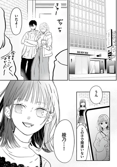 『探偵ふろたん　不倫の修羅場に凸します1』より