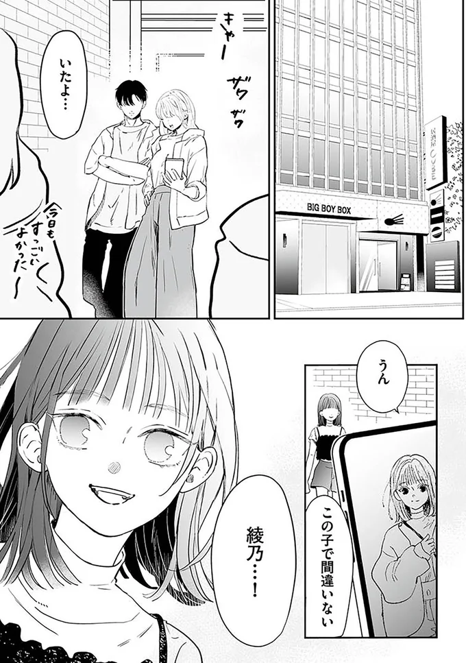 『探偵ふろたん　不倫の修羅場に凸します1』より