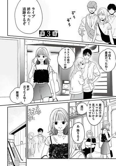『探偵ふろたん　不倫の修羅場に凸します1』より