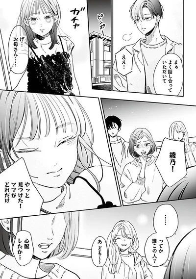 『探偵ふろたん　不倫の修羅場に凸します1』より