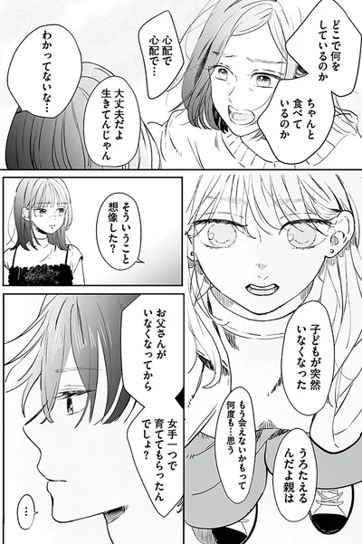『探偵ふろたん　不倫の修羅場に凸します1』より