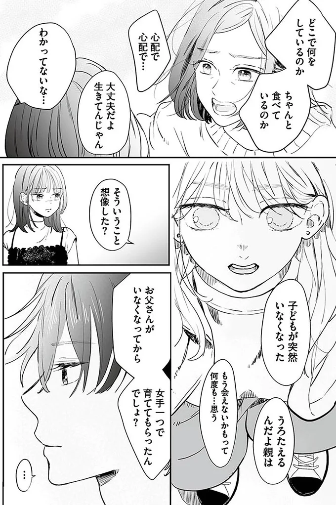 『探偵ふろたん　不倫の修羅場に凸します1』より