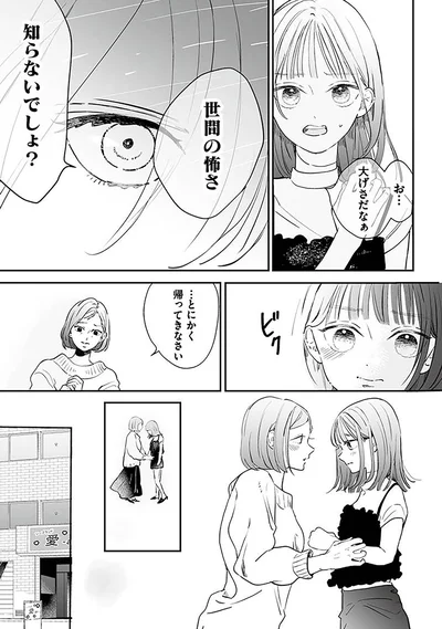 『探偵ふろたん　不倫の修羅場に凸します1』より