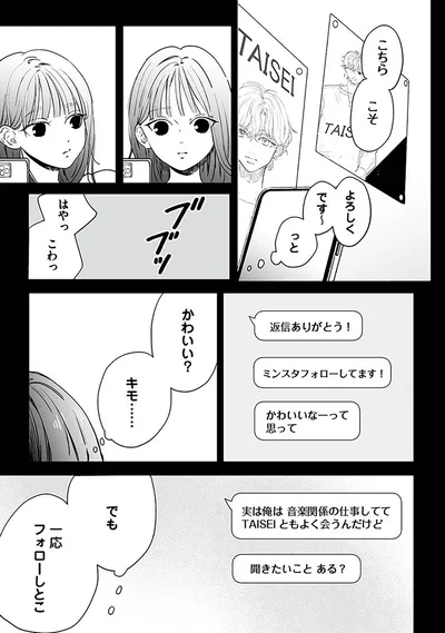 『探偵ふろたん　不倫の修羅場に凸します2』より