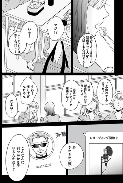 『探偵ふろたん　不倫の修羅場に凸します2』より