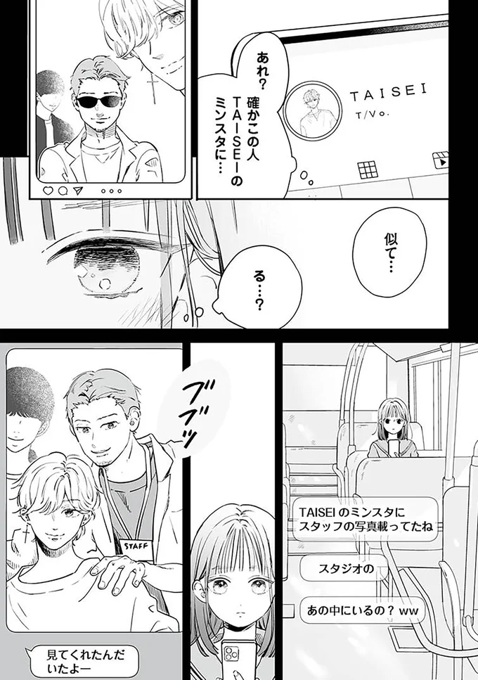 『探偵ふろたん　不倫の修羅場に凸します2』より