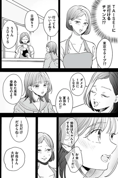 『探偵ふろたん　不倫の修羅場に凸します2』より