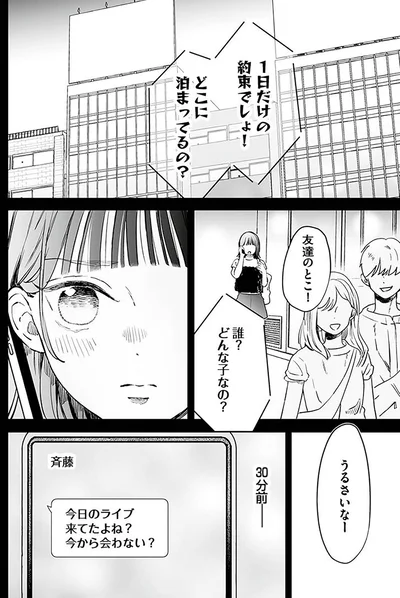 『探偵ふろたん　不倫の修羅場に凸します2』より