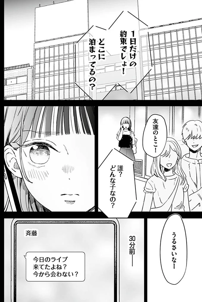 『探偵ふろたん　不倫の修羅場に凸します2』より