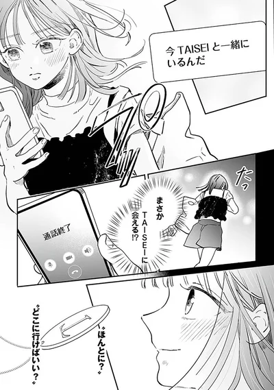 『探偵ふろたん　不倫の修羅場に凸します2』より