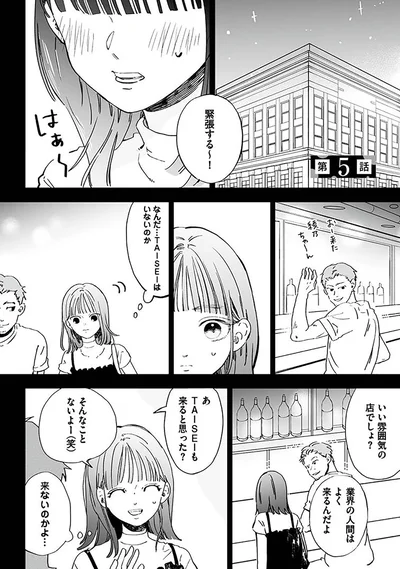 『探偵ふろたん　不倫の修羅場に凸します2』より