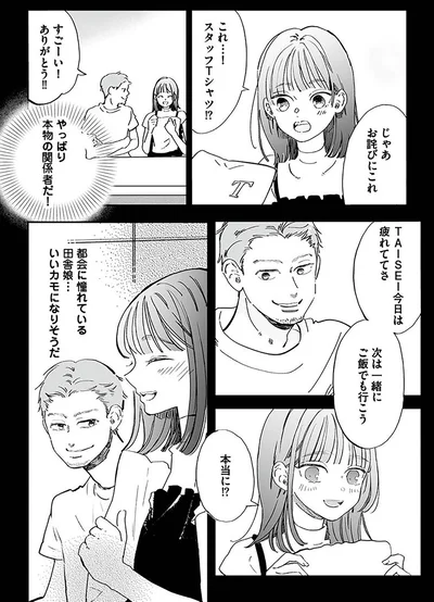 『探偵ふろたん　不倫の修羅場に凸します2』より